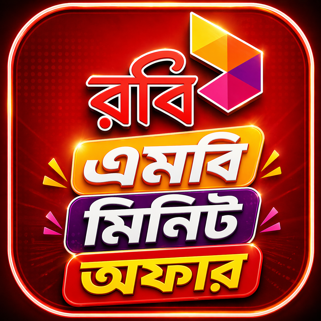 Robi Offer