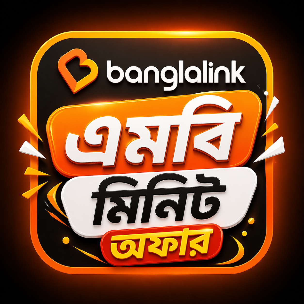 Banglalink Offer 